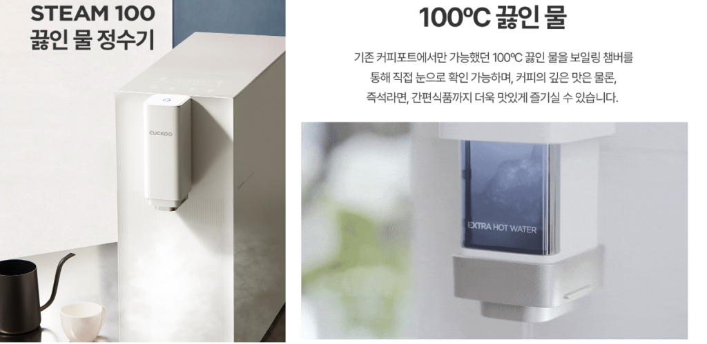쿠쿠 STEAM 100 정수기 냉온수정수기 렌탈 가격 비교