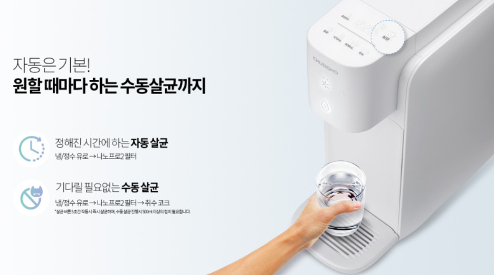청호나이스 자가관리 정수기 셀프 냉온정수기 렌탈 가격 비교