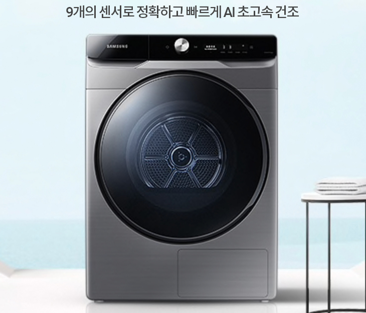 삼성 의류 건조기 렌탈 그랑데 16kg 비스포크