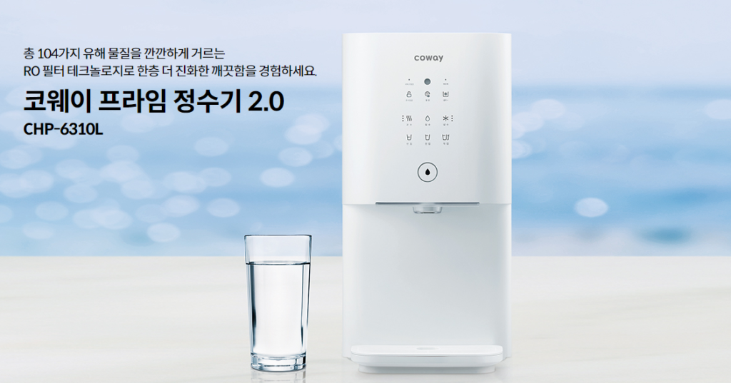 코웨이 프라임 직수정수기 렌탈 가격 비교