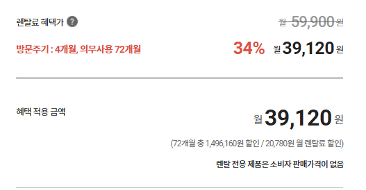 SK 매직 올인원 플러스 직수 얼음 정수기 렌탈 가격