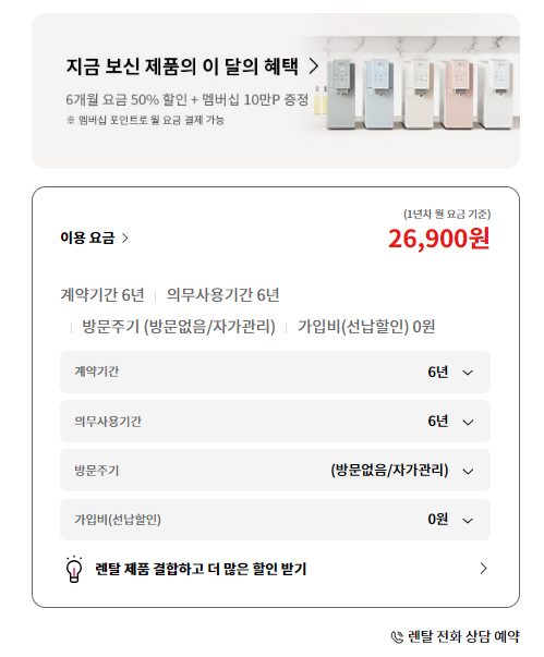 이달의 혜택
