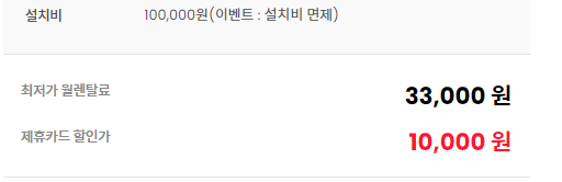 삼성 빌트인 정수기 언더싱크 월 렌탈료