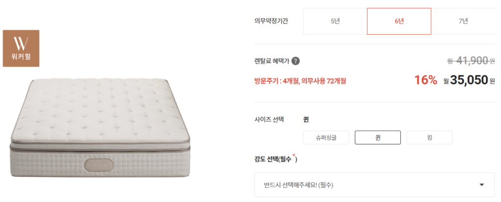 워커힐 앰배서더 스위트 매트리스 렌탈