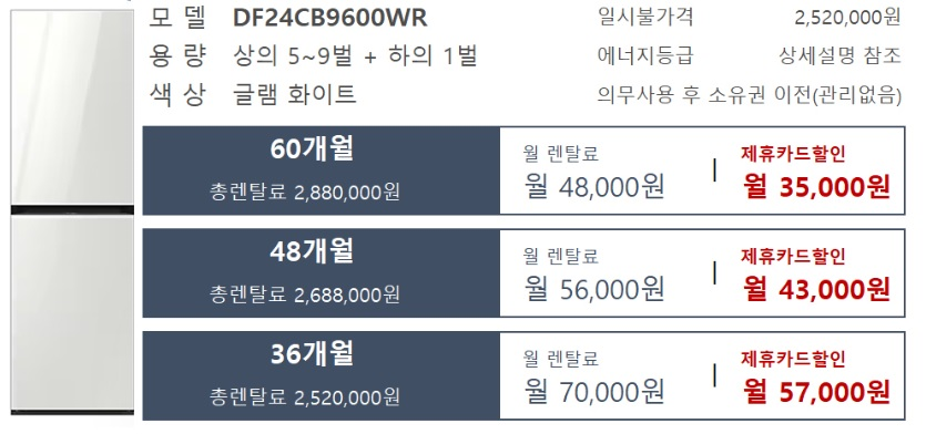 비스포크 삼성 에어드레서 렌탈