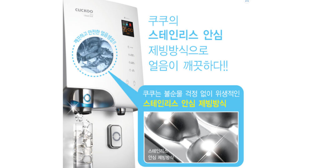 쿠쿠 얼음정수기 렌탈 가격 비교